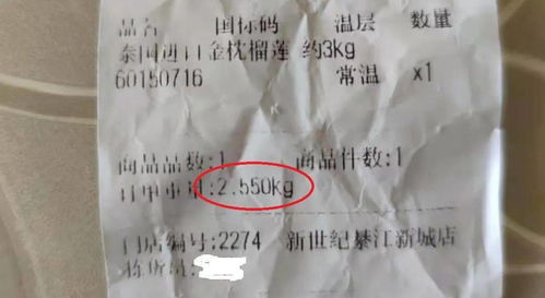 網購商品，你稱過重嗎？——互聯網銷售背后的“分量”真相