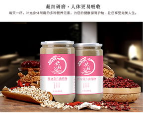 紅豆薏仁山藥粉 營養(yǎng)祛濕的理想選擇