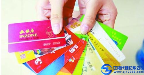 廣州代理記賬 把握單用途商業預付卡9月新規，護航企業合規經營